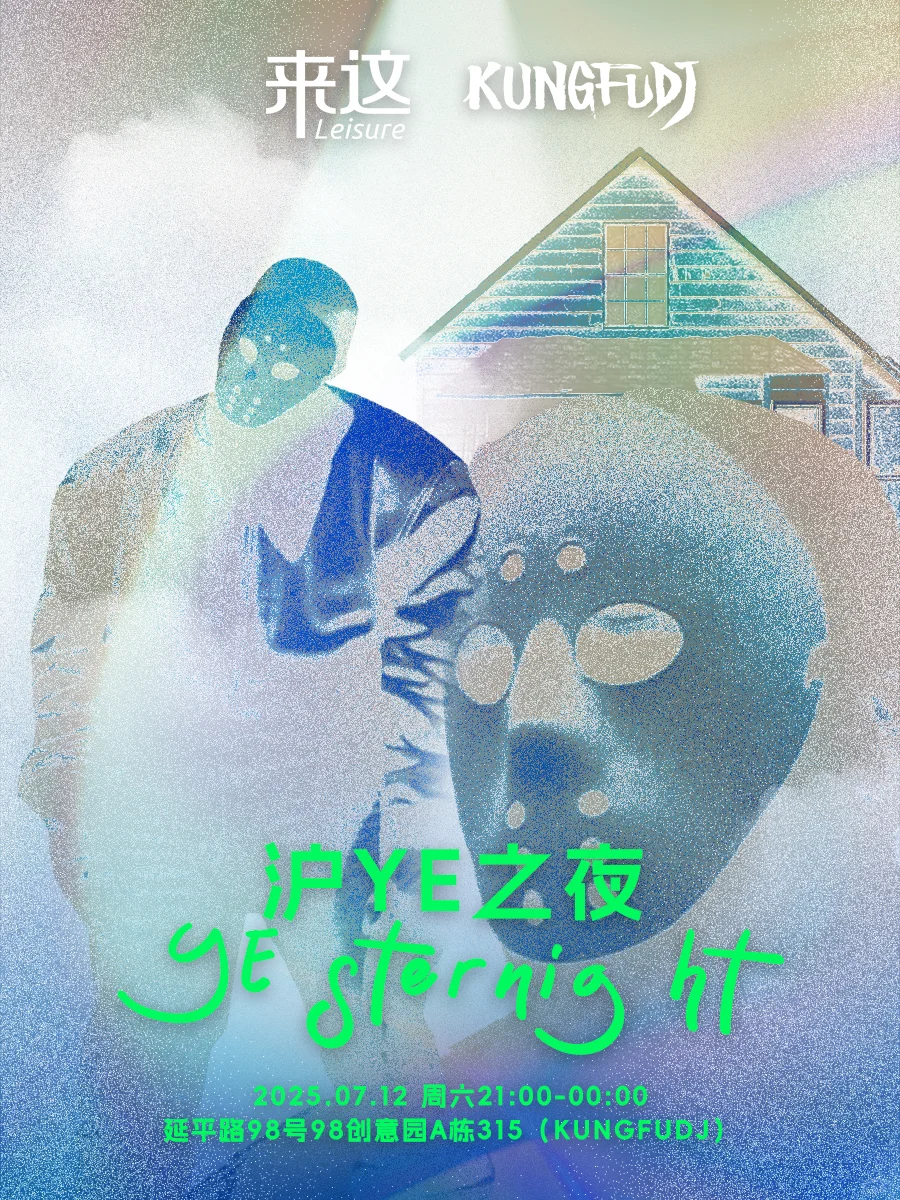 告诉过你！做致敬我们是认真的🔥kanye上海