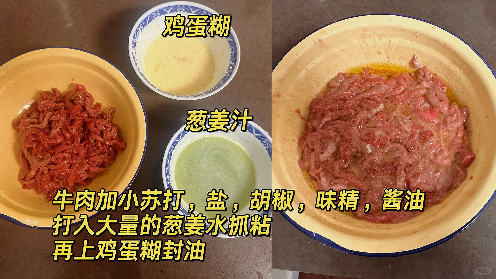 川菜 仔姜牛肉丝 湾区程序员👨🏻💻做饭