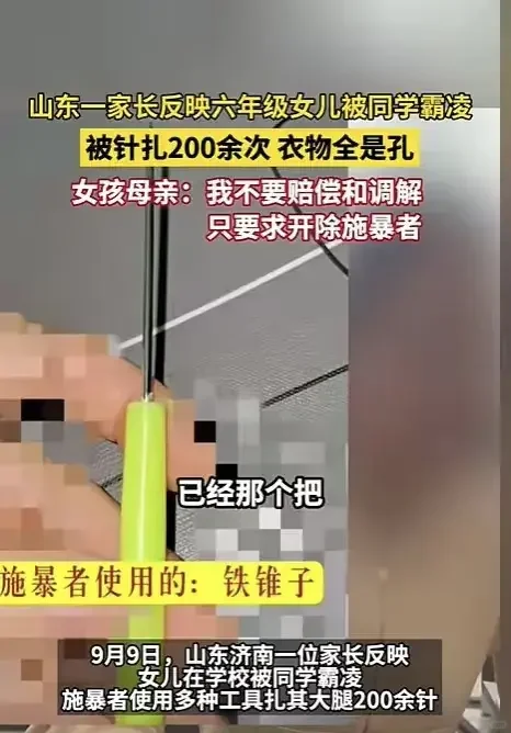 12岁女孩被欺凌，所有人视若无睹！