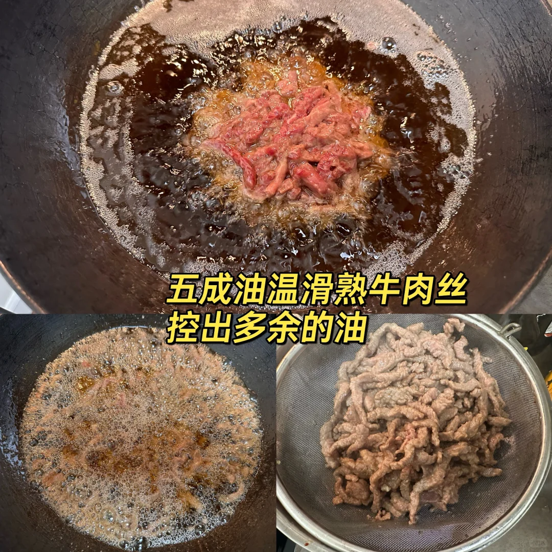 川菜 仔姜牛肉丝 湾区程序员👨🏻💻做饭