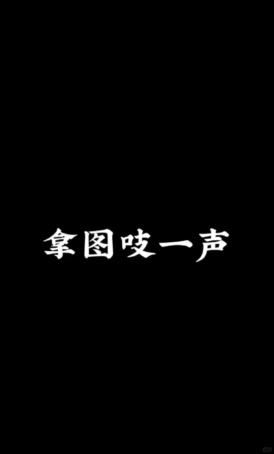 神仙壁纸，这谁不喜欢！