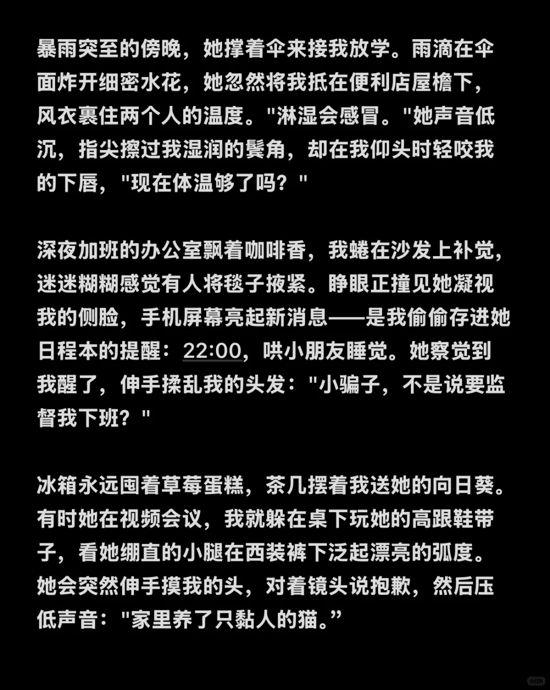 御姐女上司✖️乖乖女高中生4