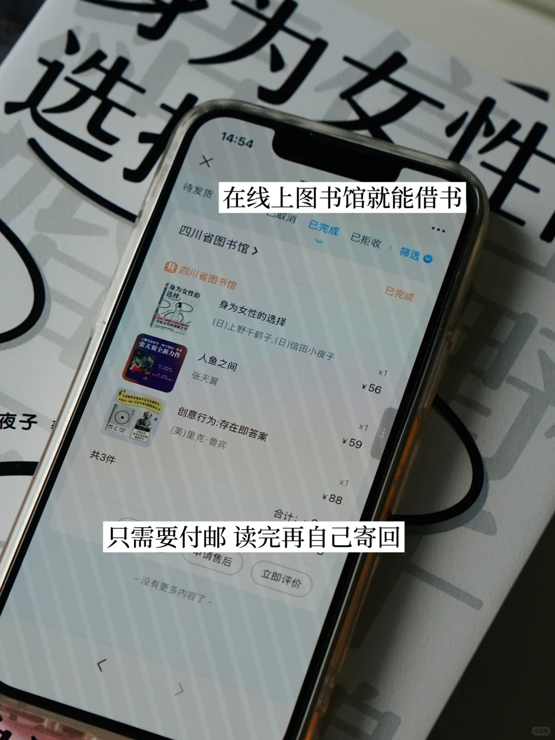 暂停电子书，回归纸质书阅读