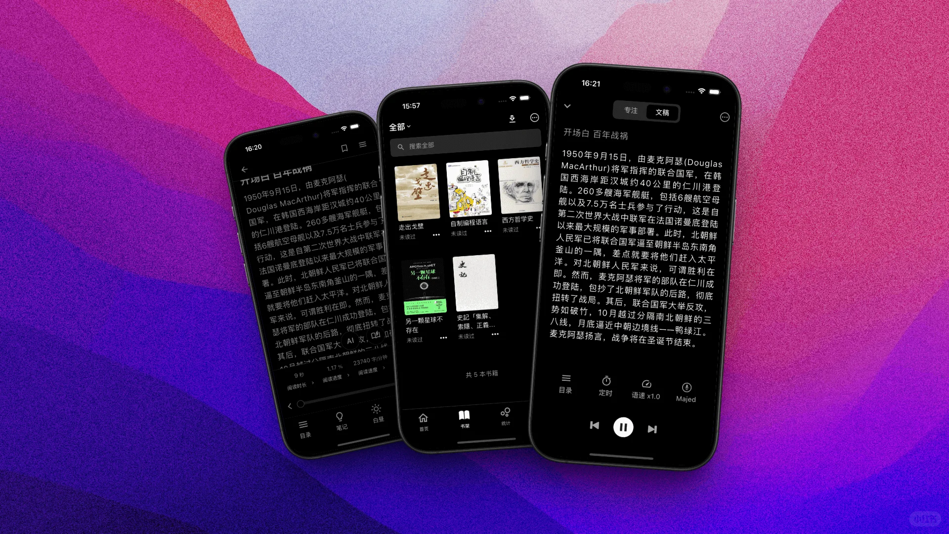 Reeden 一款跨平台电子书阅读器