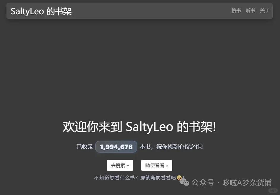 不看不知道，原来可以这样找电子书
