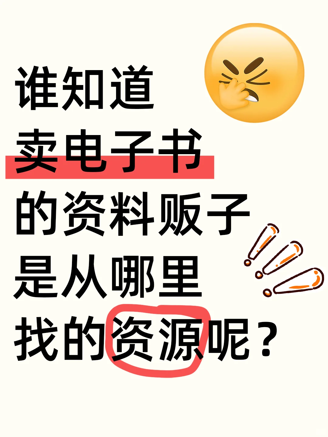 在哪里可以找到电子书资源呢？