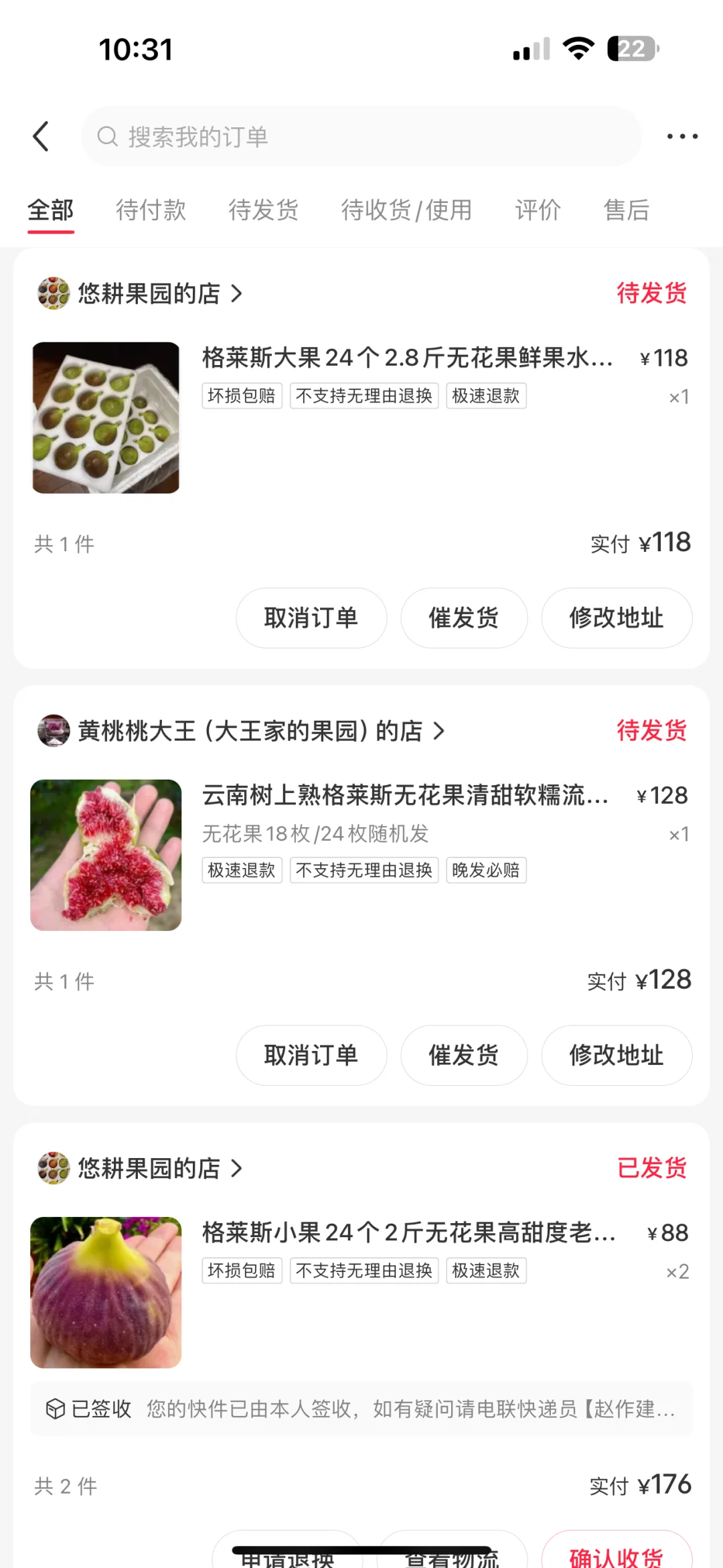 小小悠耕果园无花果抢到喽