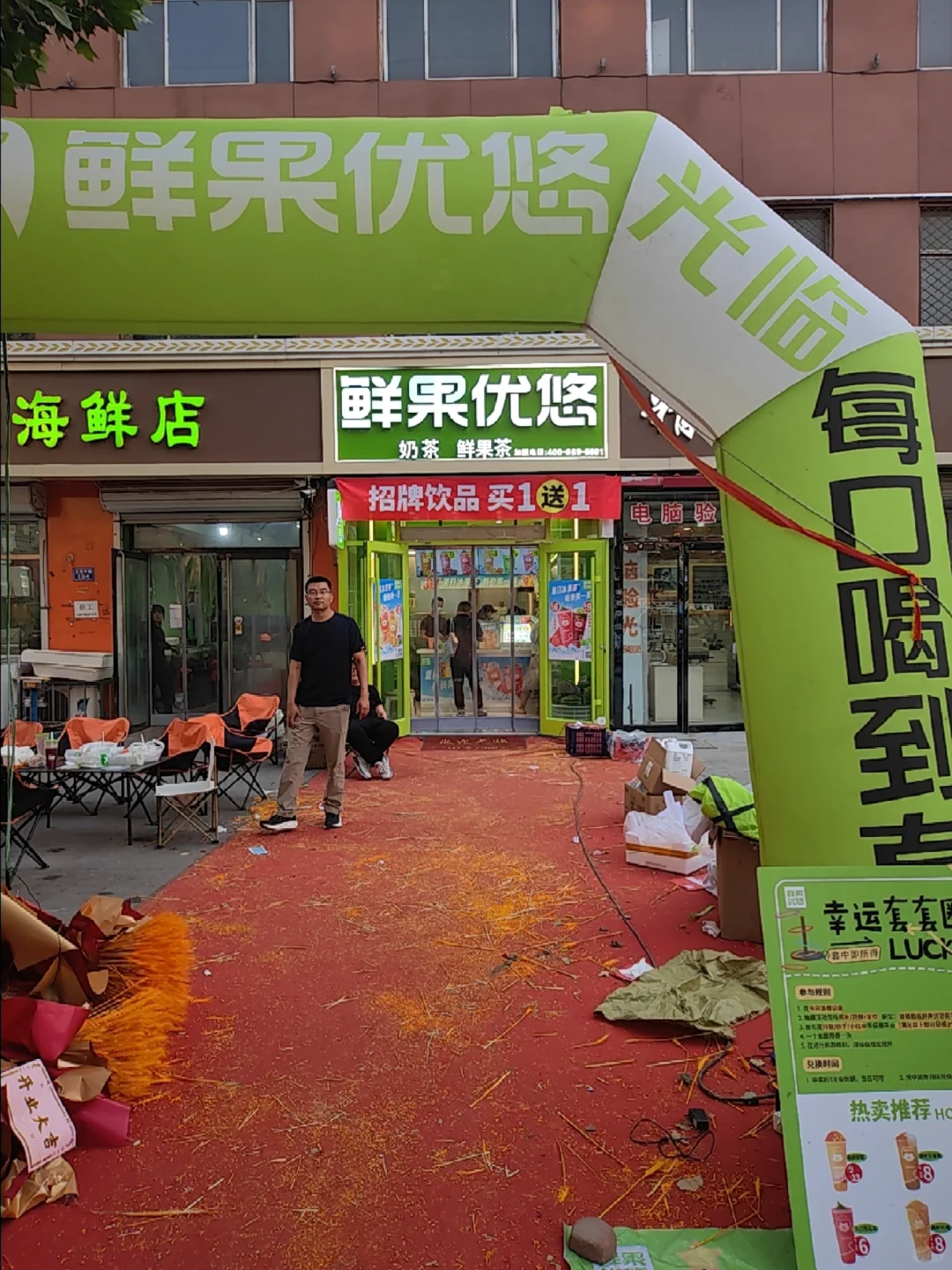 猜猜我在鲜果优悠能套中几等奖
