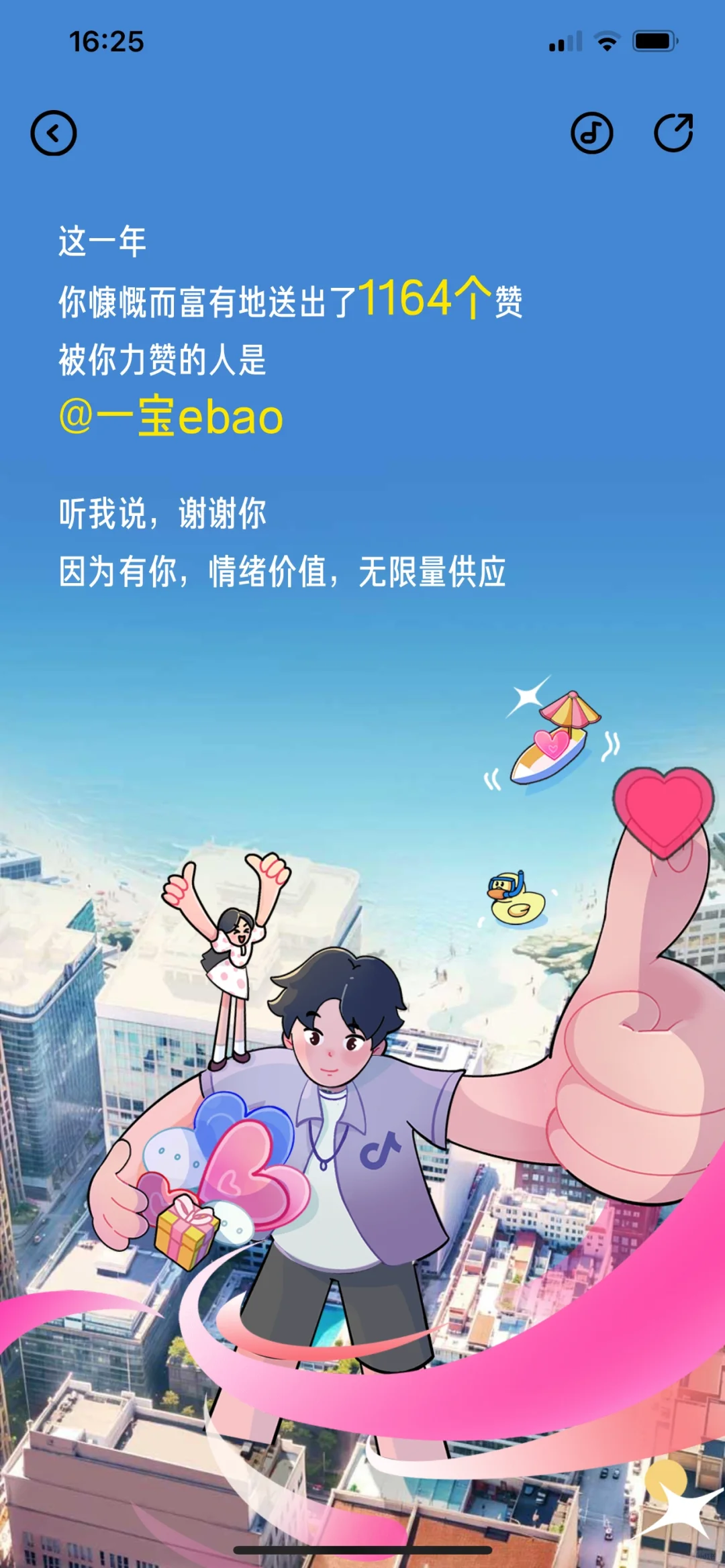 暖男铁粉，然而。。。