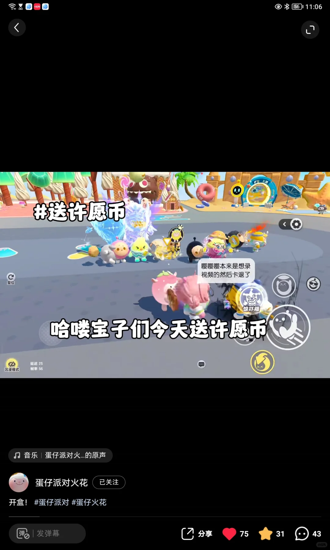 火花值的铁粉