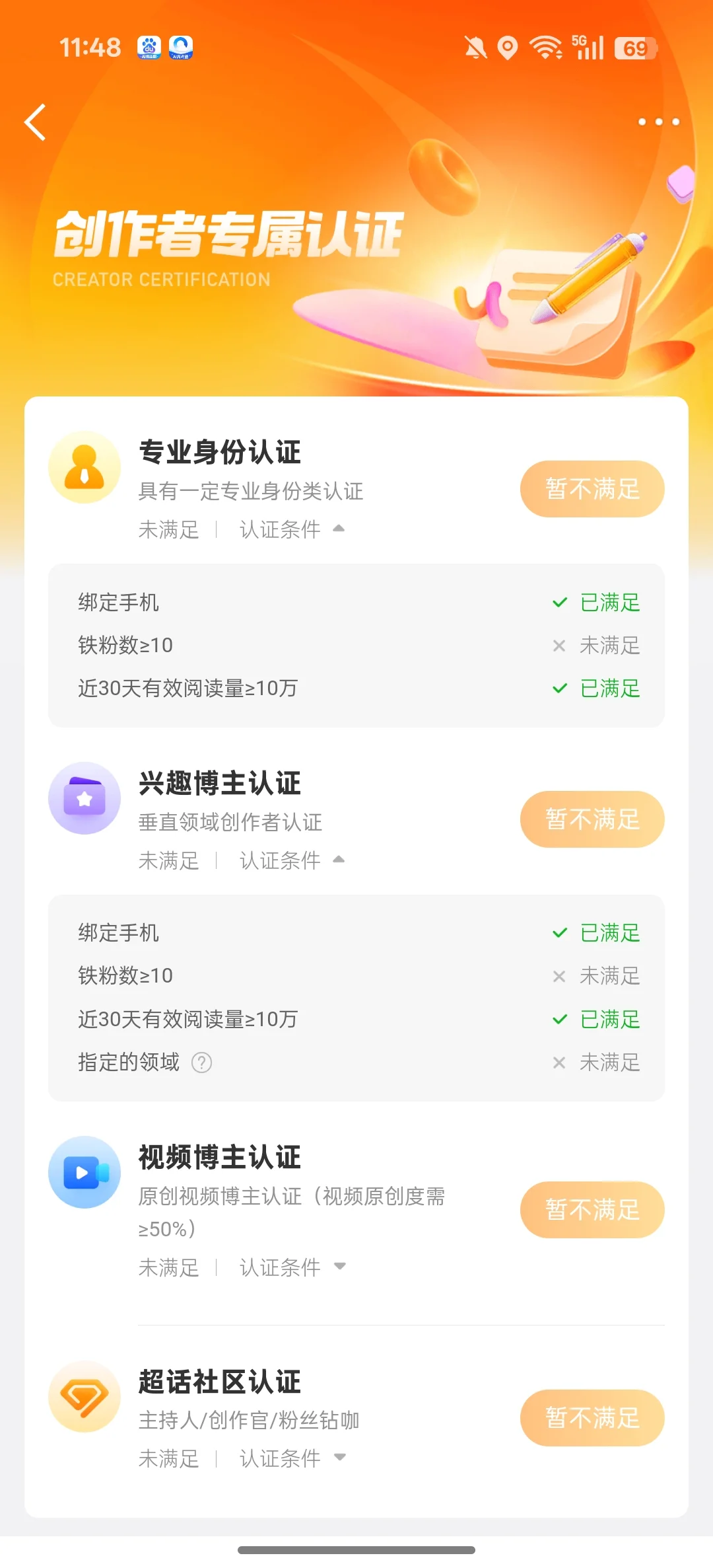 微博黄v怎么认证啊！