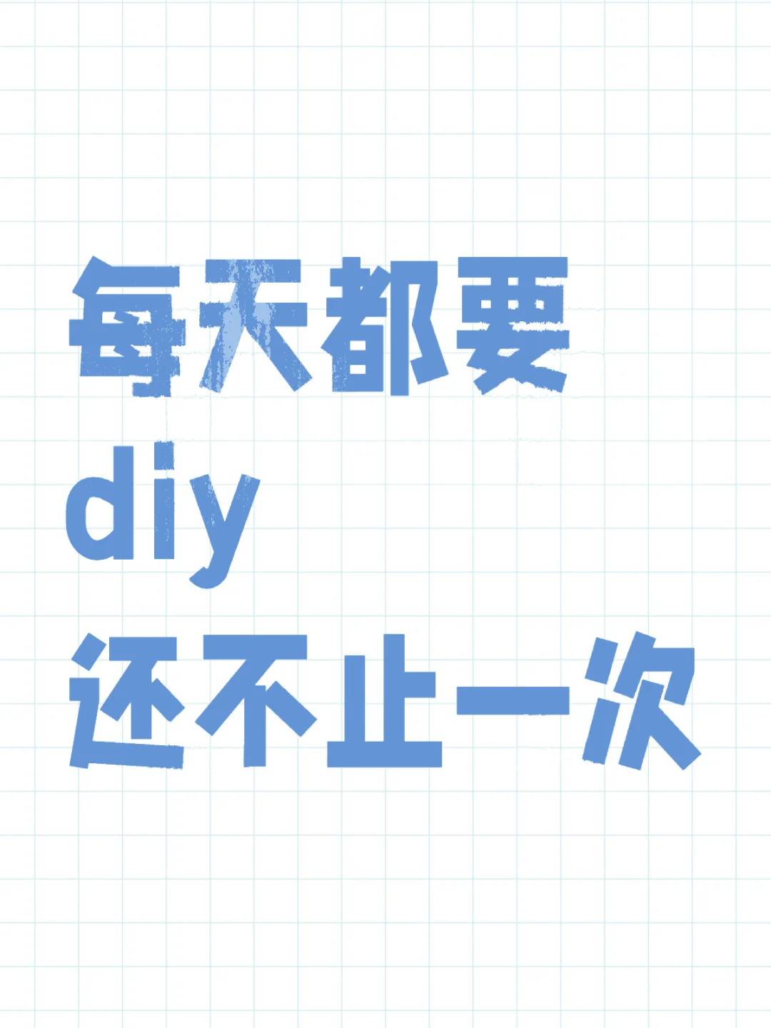 感觉自己有点烧