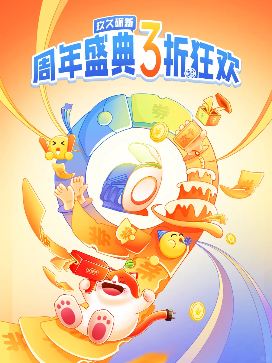 乐摩吧 9 岁啦！