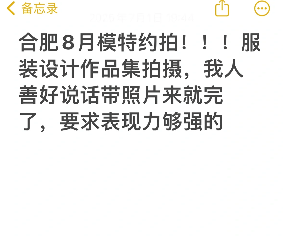 合肥模特约拍！！作品集拍摄🎬8月初需要！！！