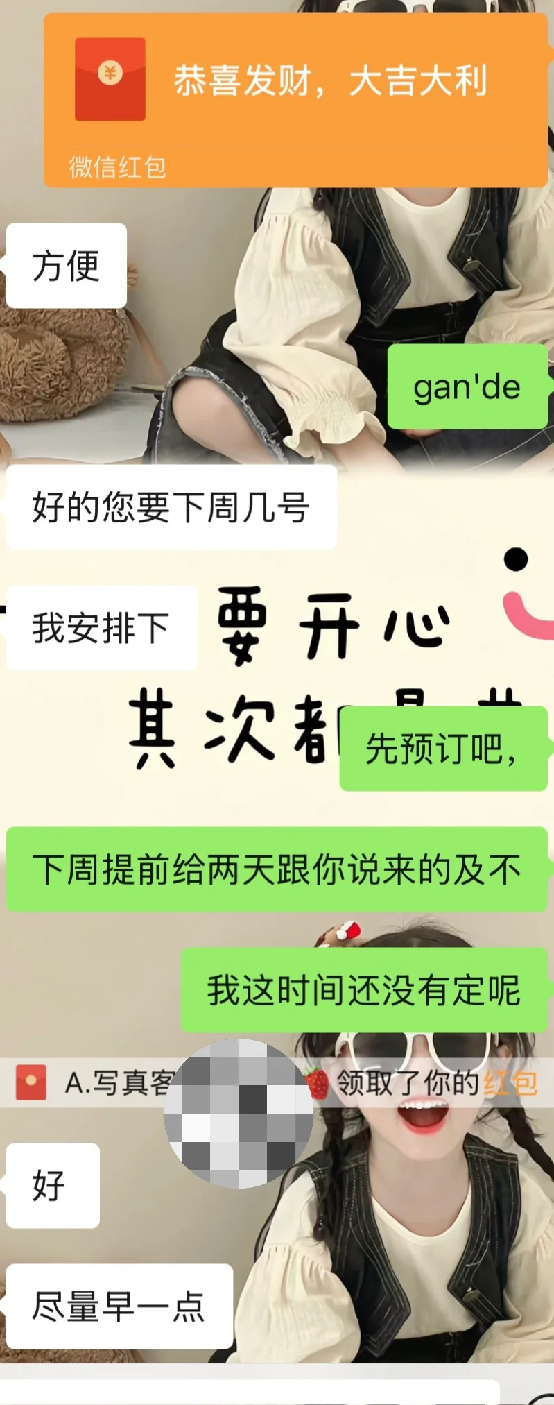 拍了这么多年写真，还是掉进文字游戏了……