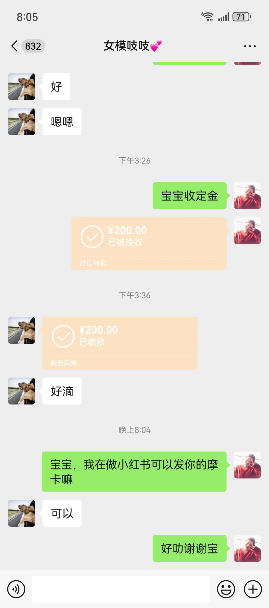清远单已定吱吱小姐姐🙆‍♀️