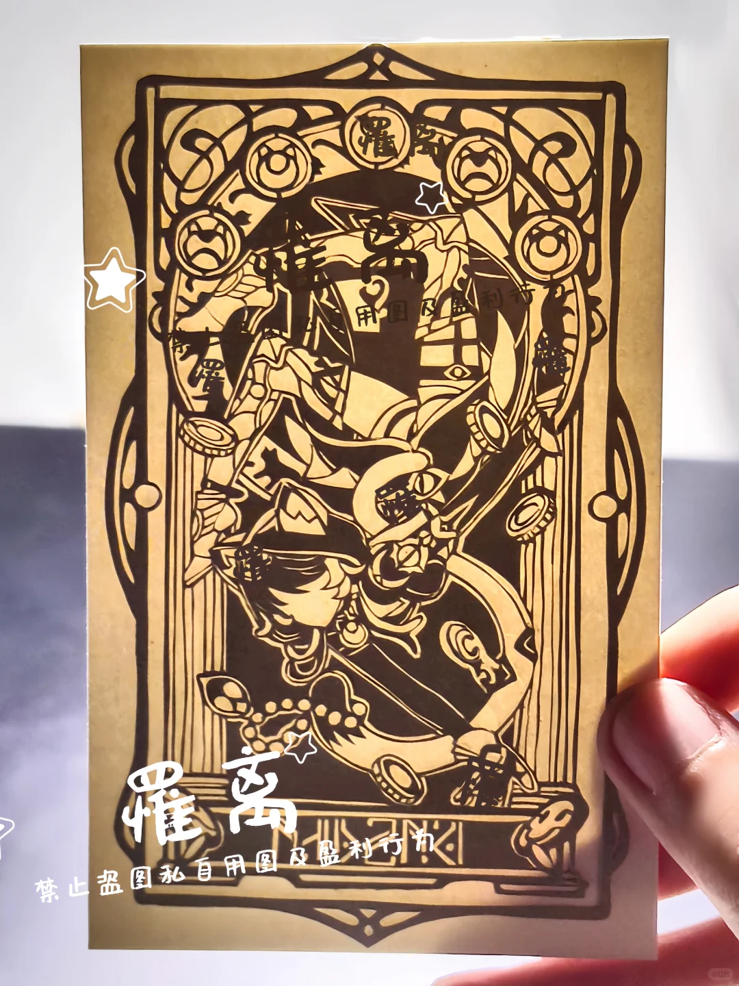 剪纸｜赛飞儿·如我所书