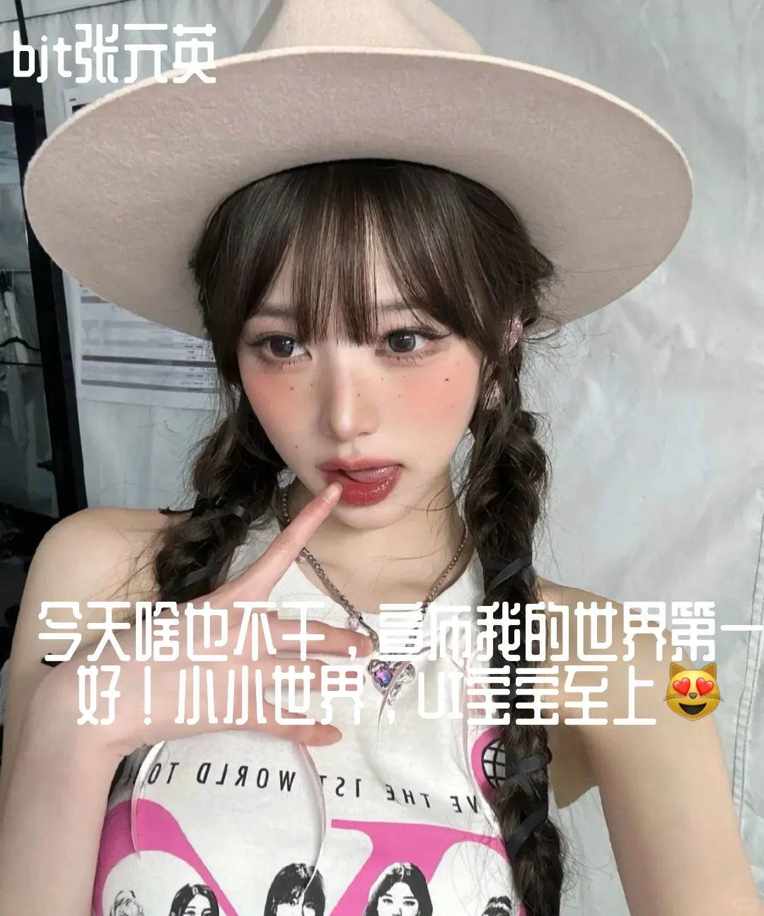 世界第一美女ui！