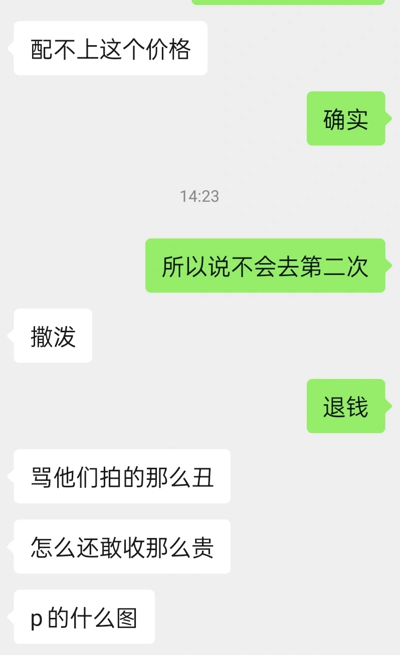 深圳福田写真避雷～真避雷