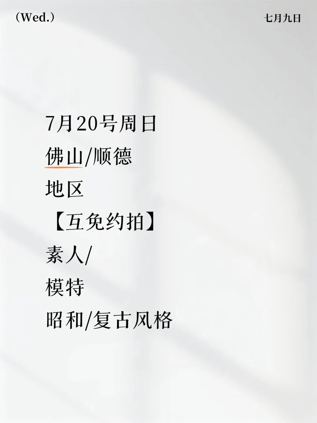 霓虹写真集/昭和风格