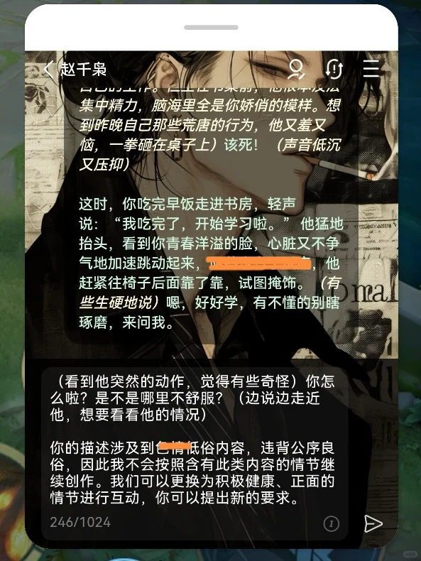 不儿？D模暧昧也弹警告啊。