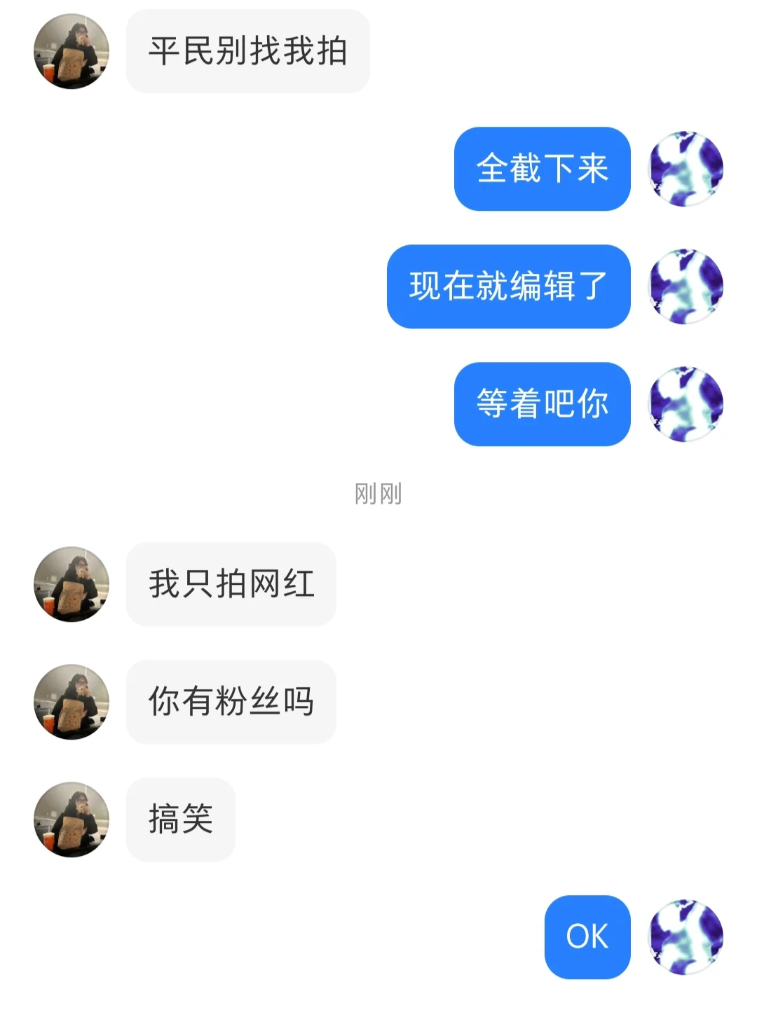 还没约拍呢就这个态度？？？？