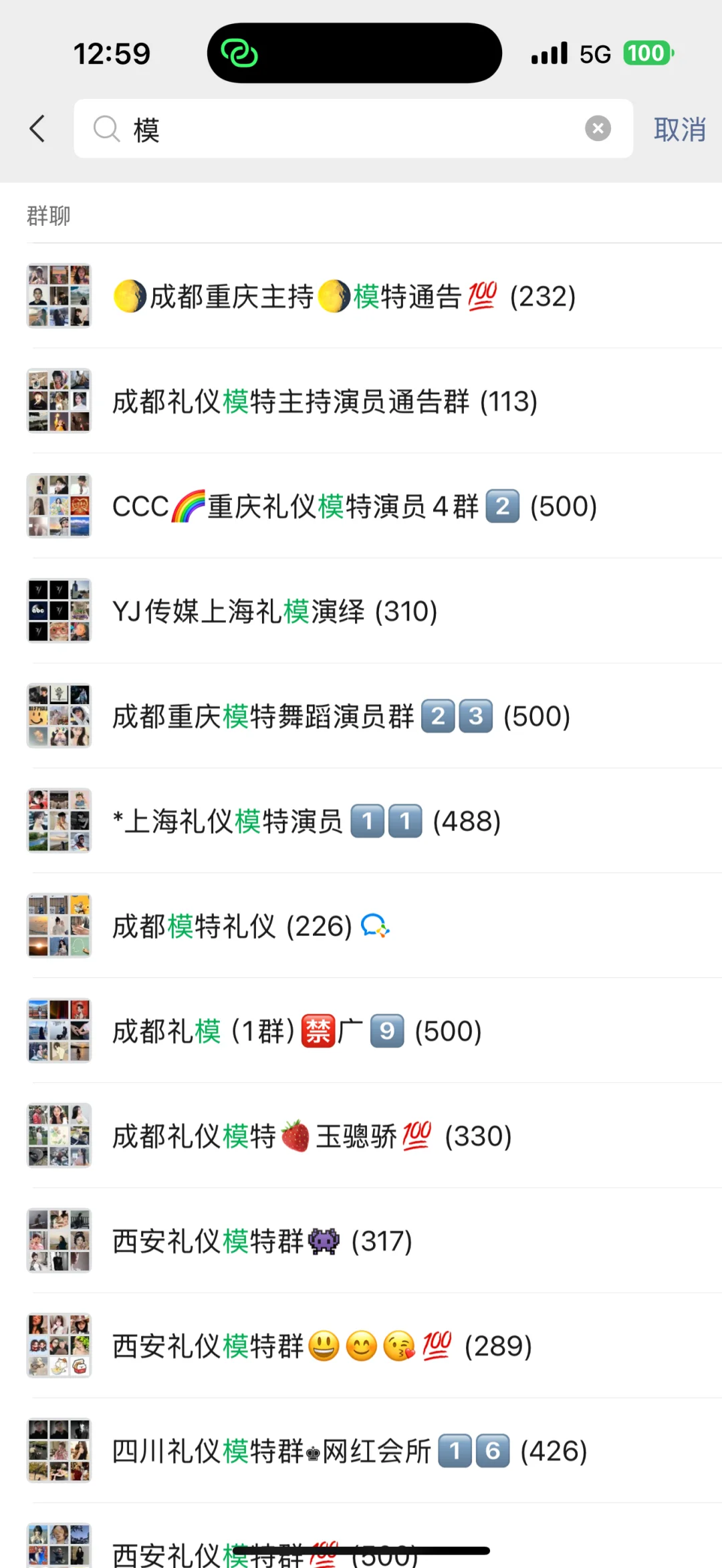 无偿成都礼仪、模特来！最近通告多！