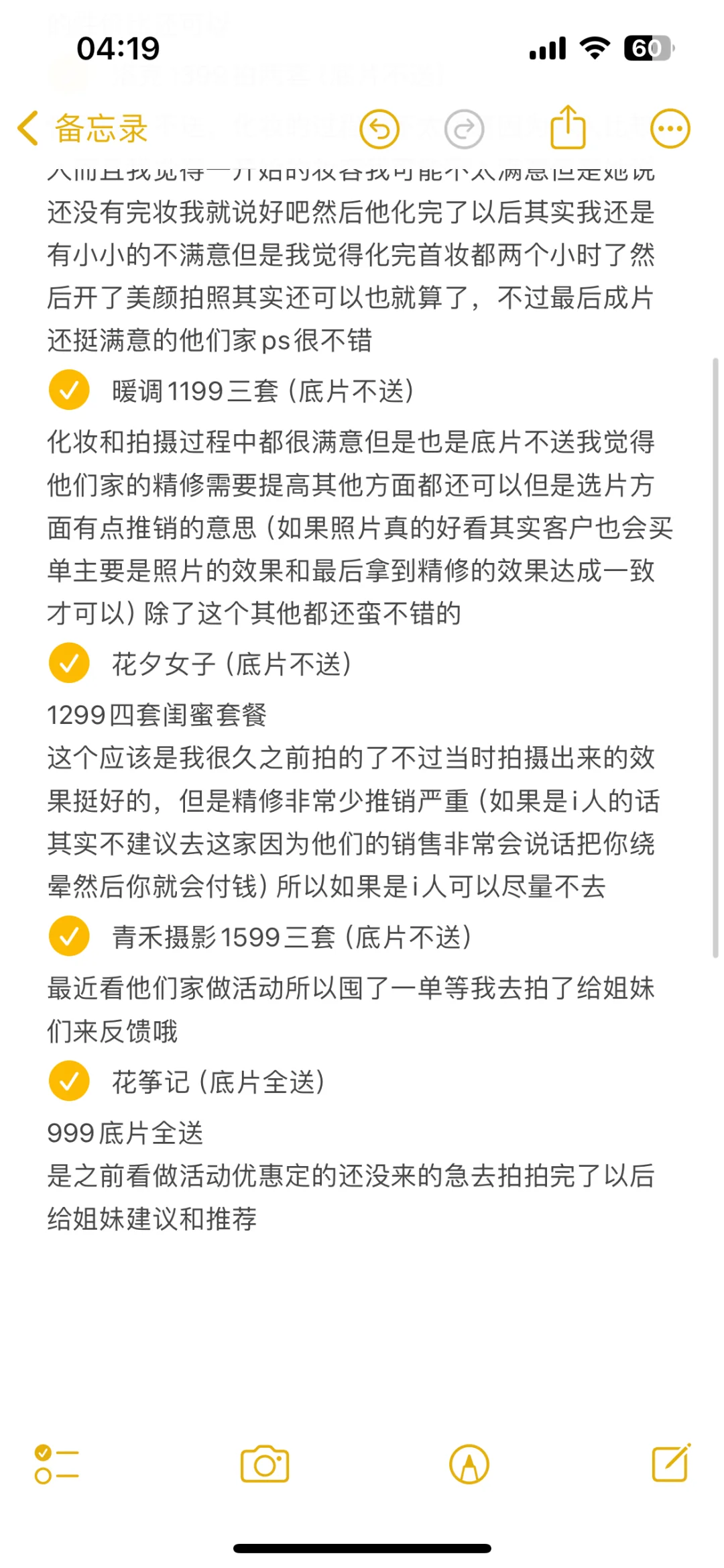 合肥避雷写真