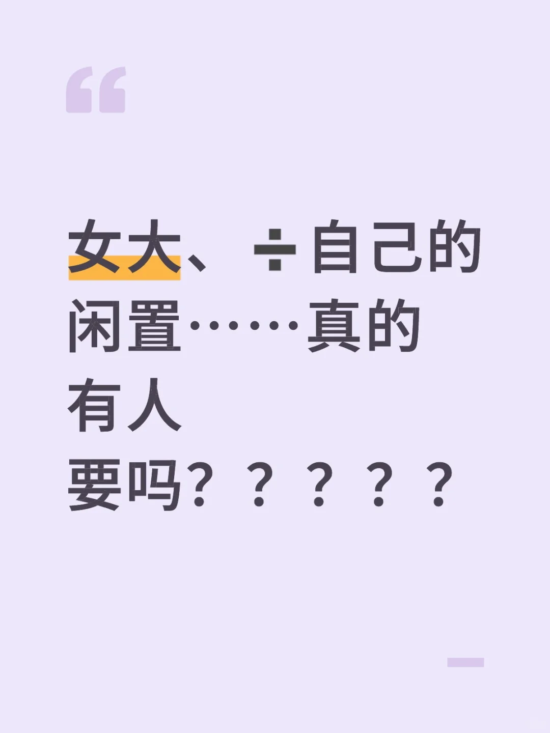 物品再利用！