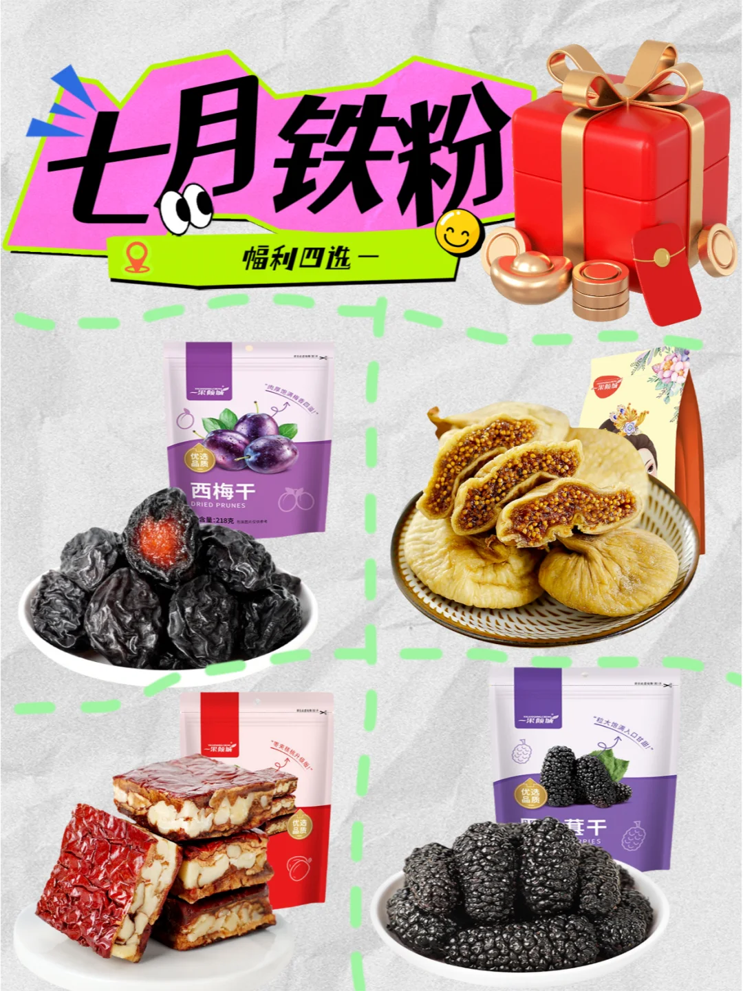 七月铁粉预告 ⚠️⚠️