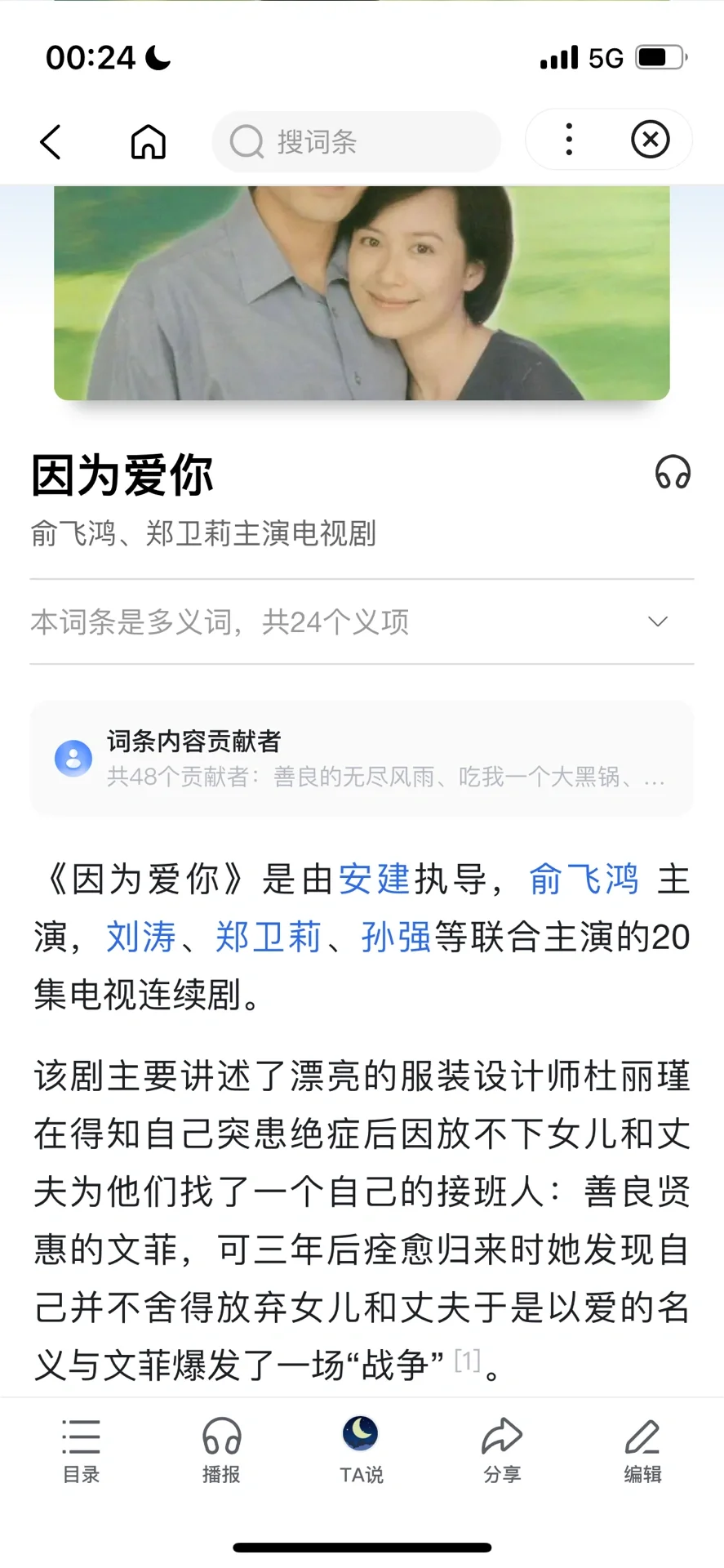 寻找2000年左右的电视剧