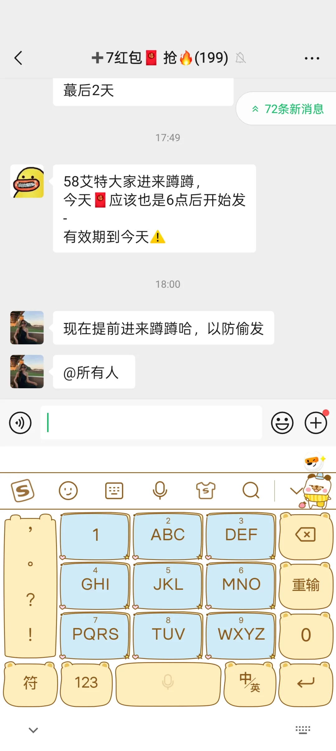 ➕7包铁粉真的太可爱啦！
