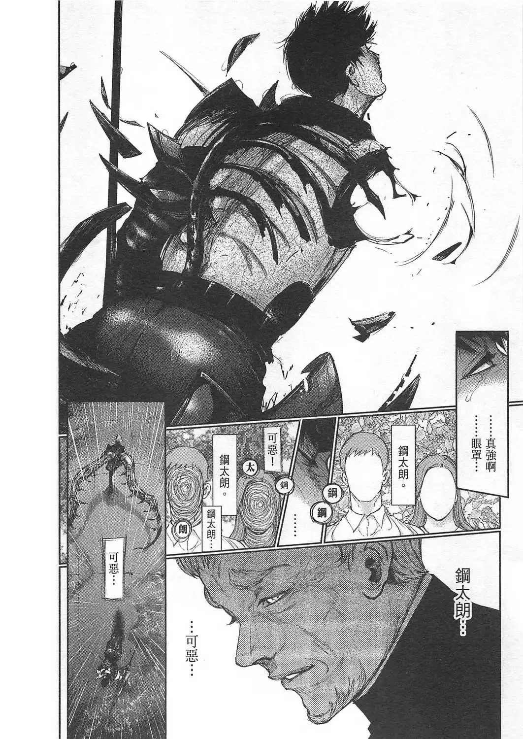 《东京喰种》全二部合集【含第二部re全册】