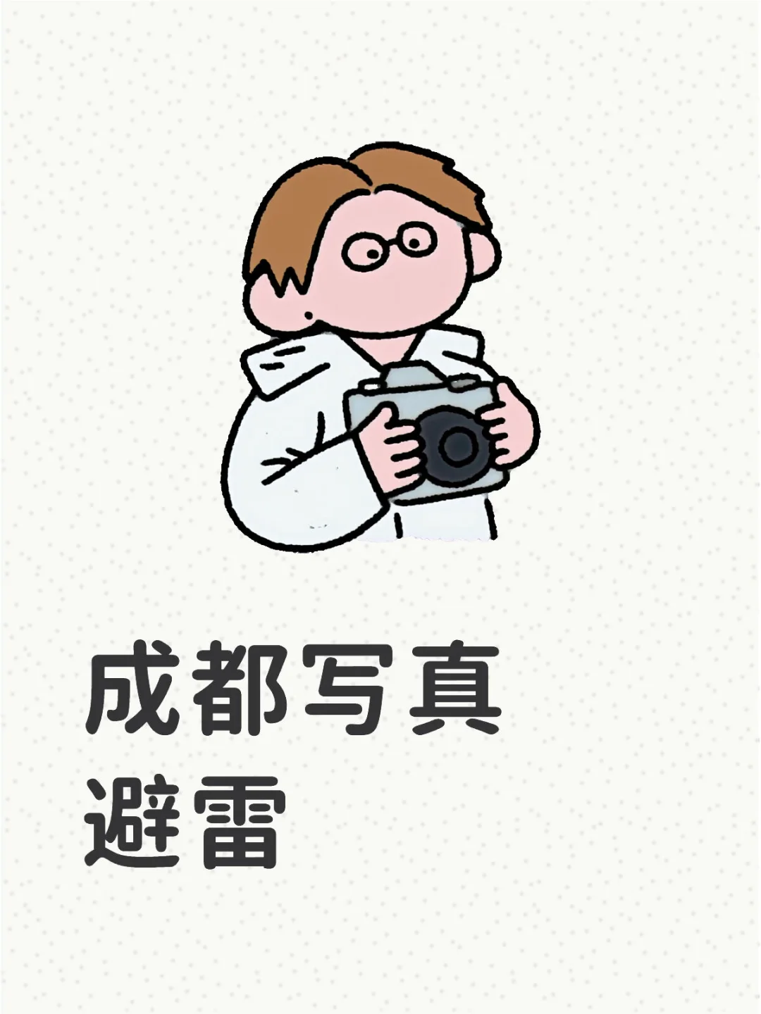 女孩子的钱还是太好赚了
