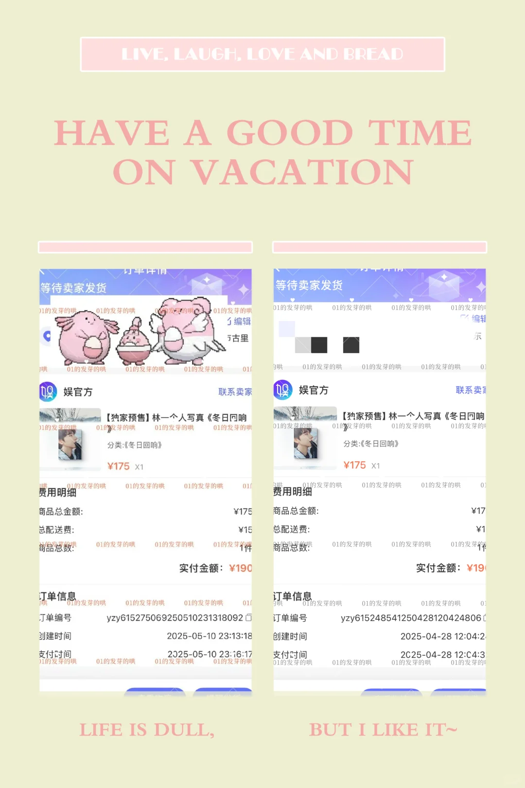 让我看看还有还没买