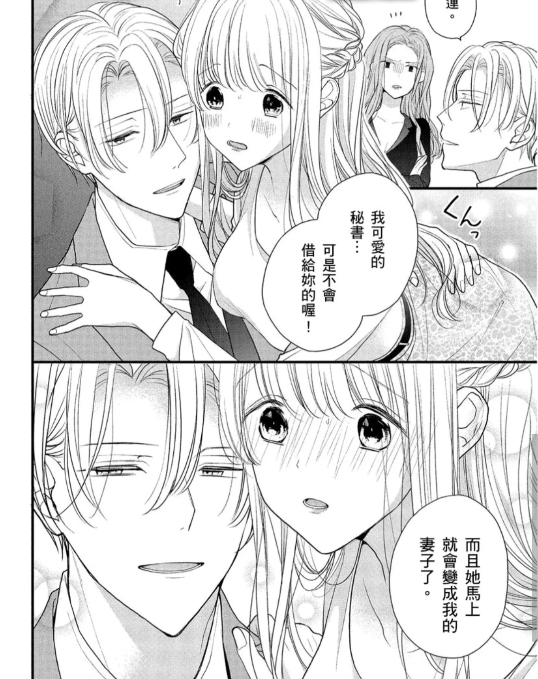 推荐漫画🌟✨
