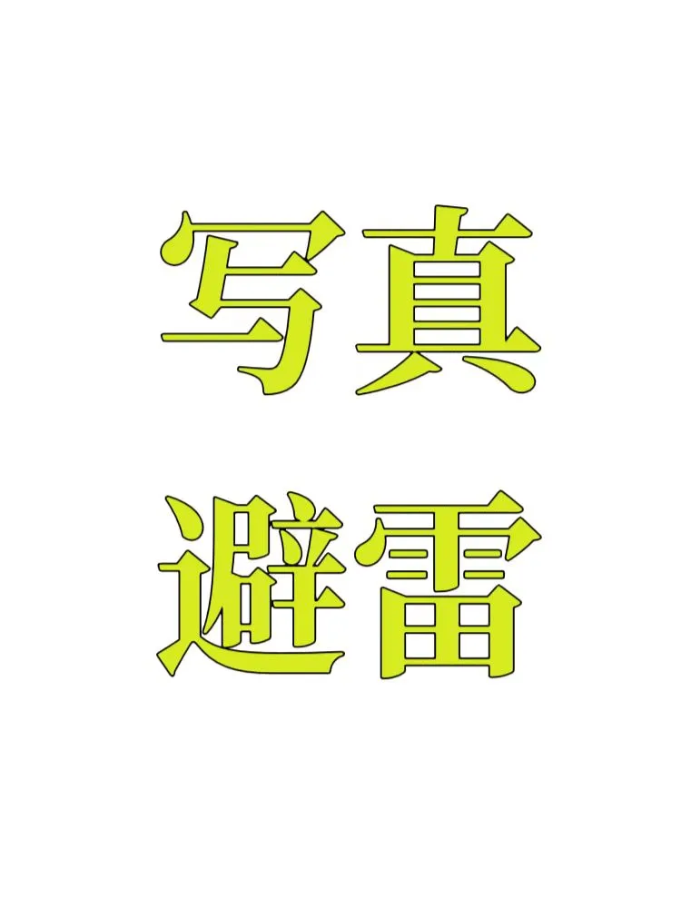 大怨种实锤！深圳这家写真馆千万别来