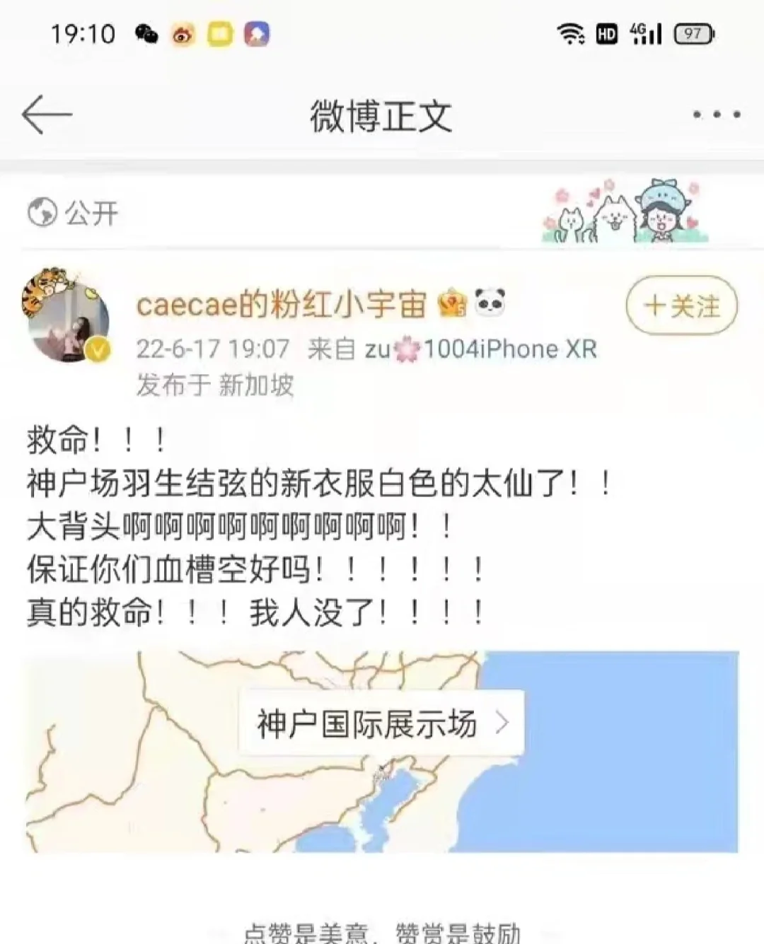 看歌词人都没了，现场还有大背头的白衣仙子