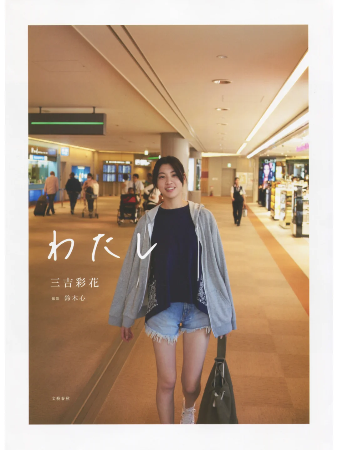 审美分享02 | 三吉彩花