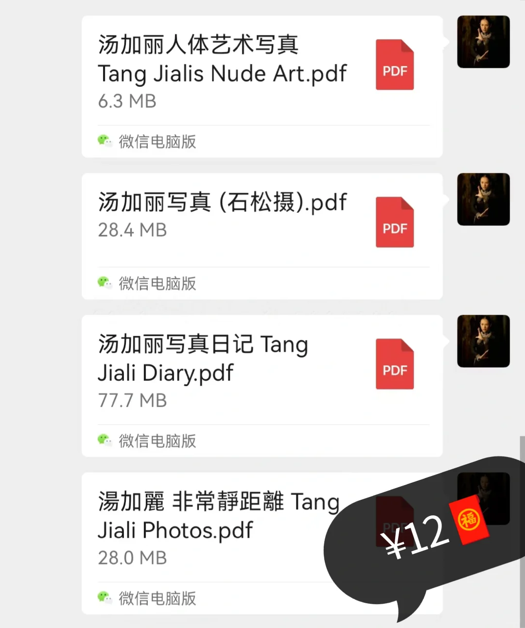 中国第一裸模汤加丽，居然出演过还珠格格