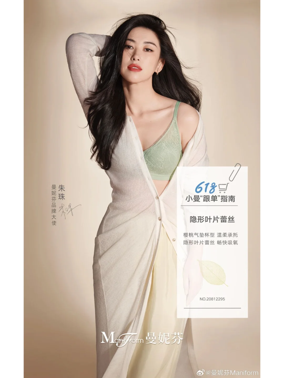 朱珠内衣代言画报，来自内娱顶级御姐的风情