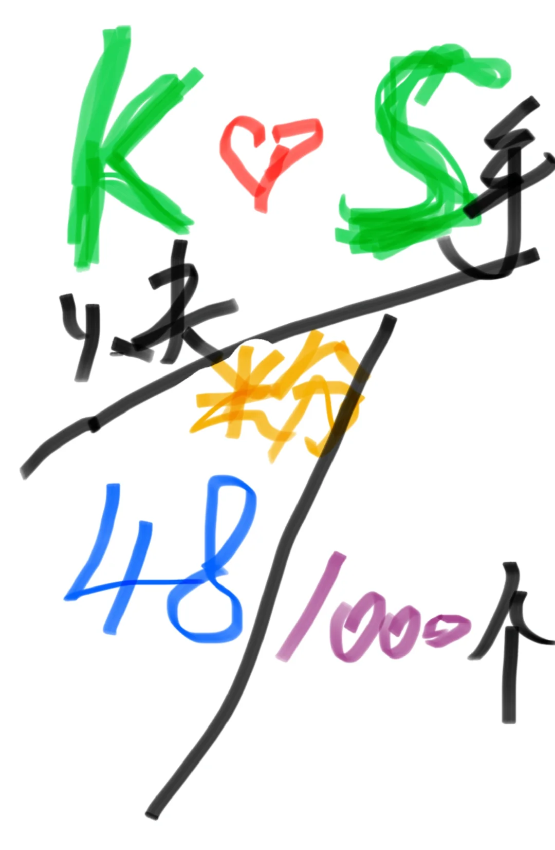 开心😁我的快手√枸1000个咯，你的呐？