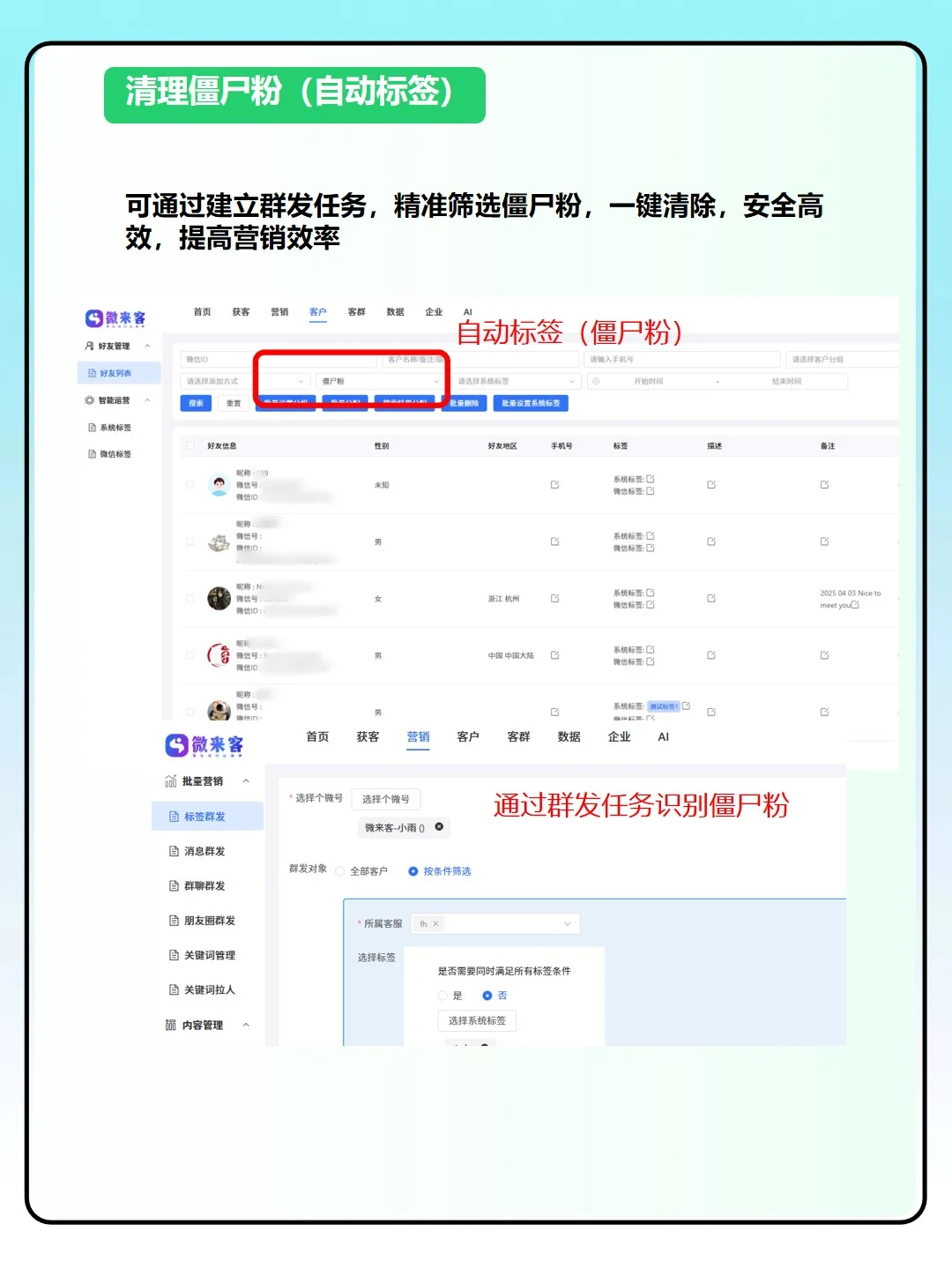 用好工具，私域的90％的问题都不是问题！