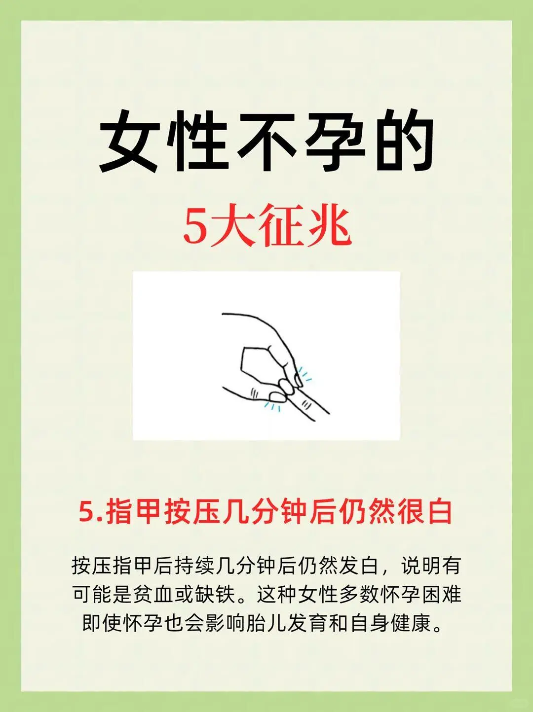 女性不㚺的五大征兆