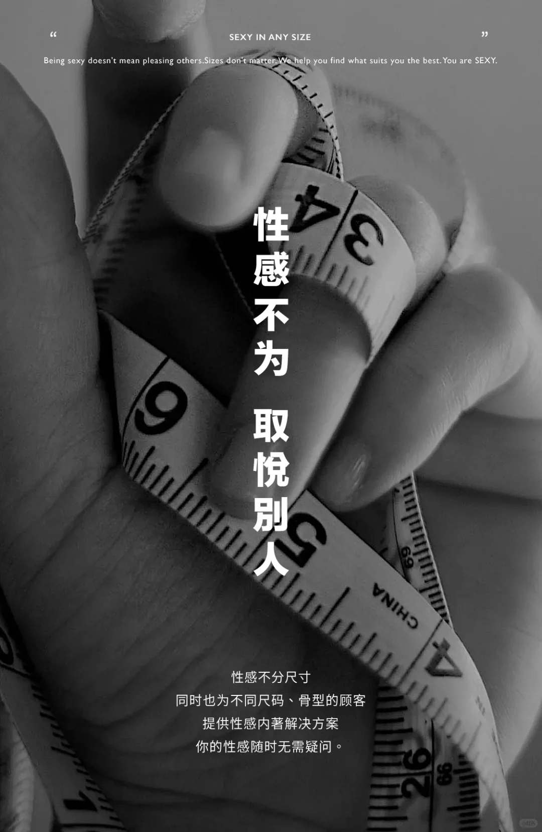 【性感不为取悦别人😌】