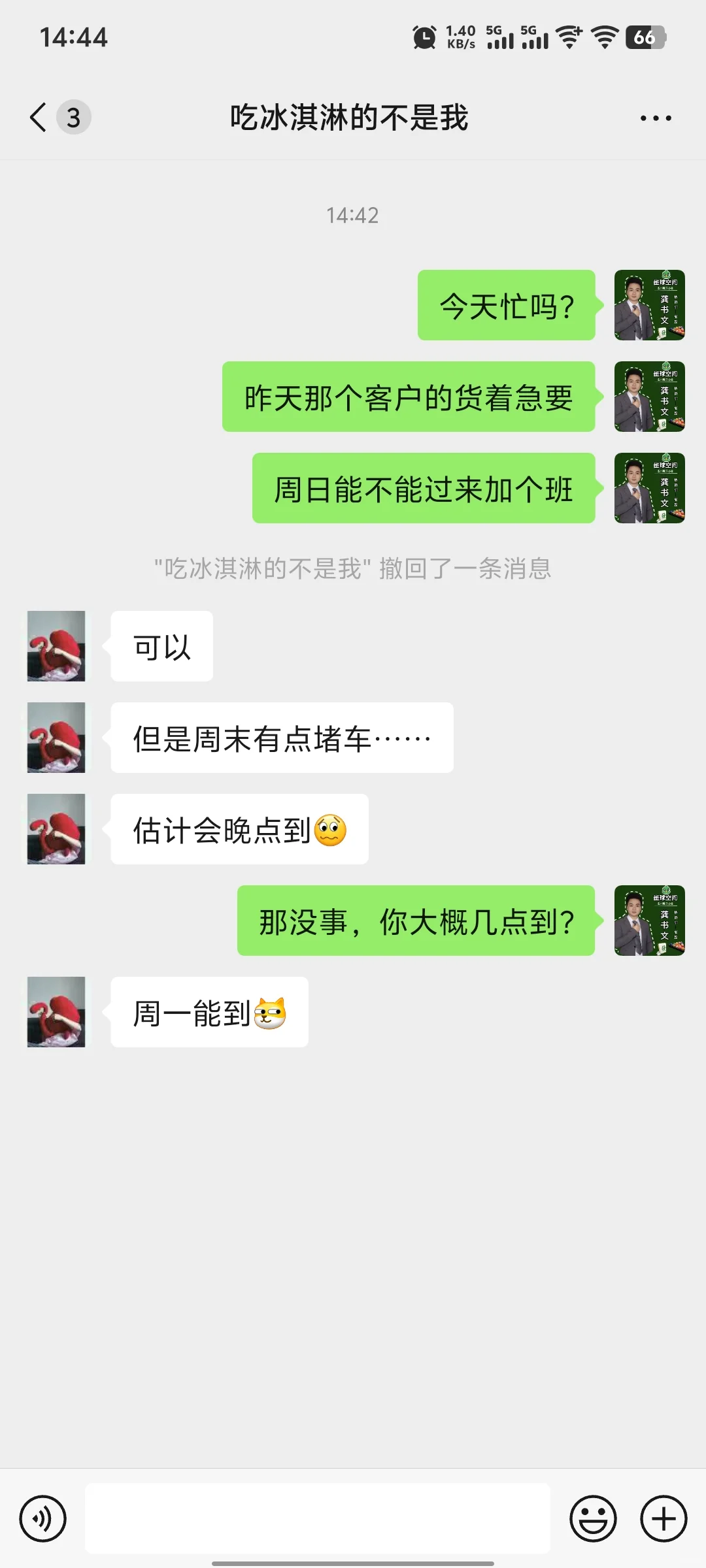 当我招了一堆00后员工......