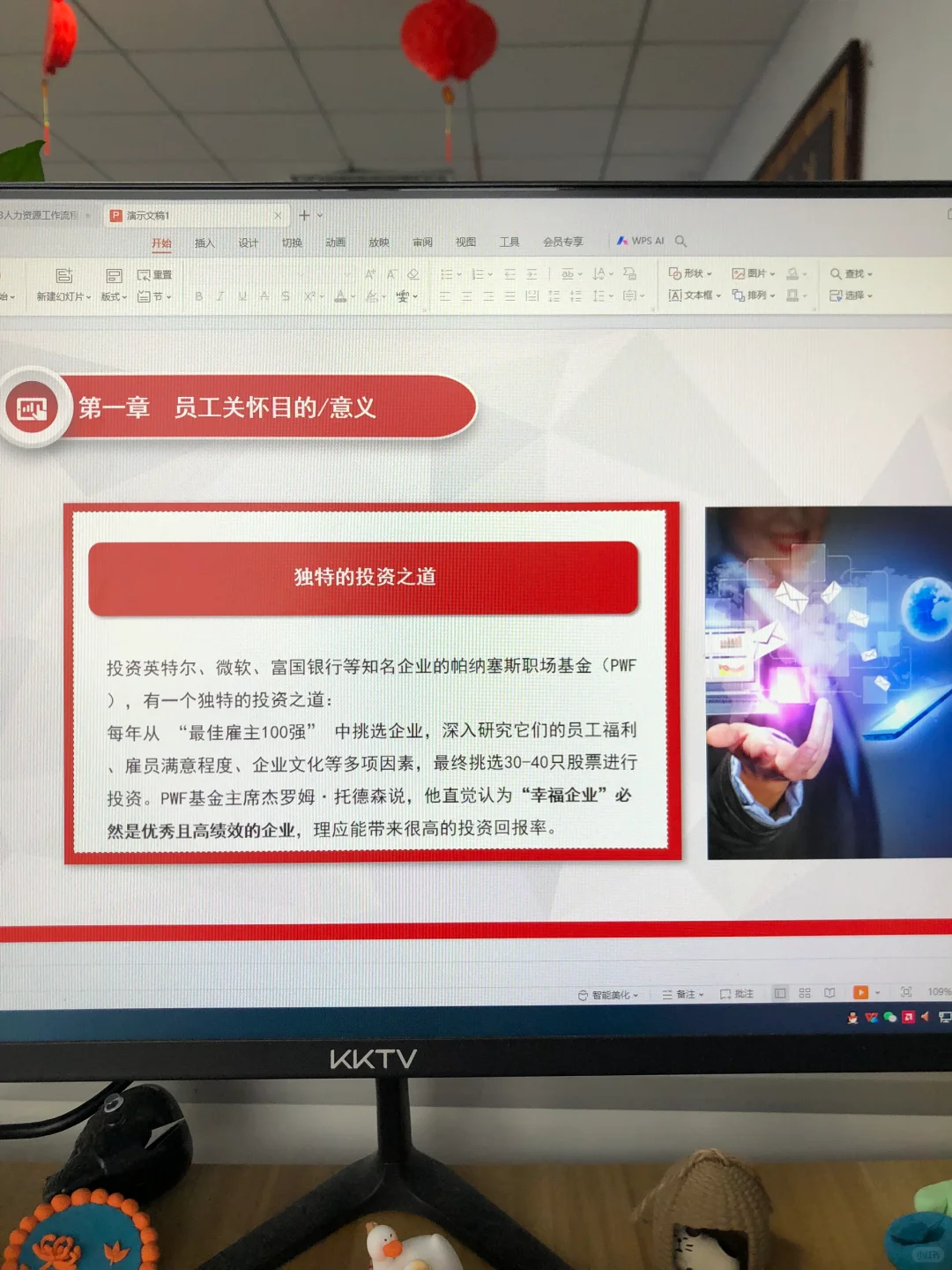 新来的HR太🐮了，难怪能成为办公室的团宠🥰