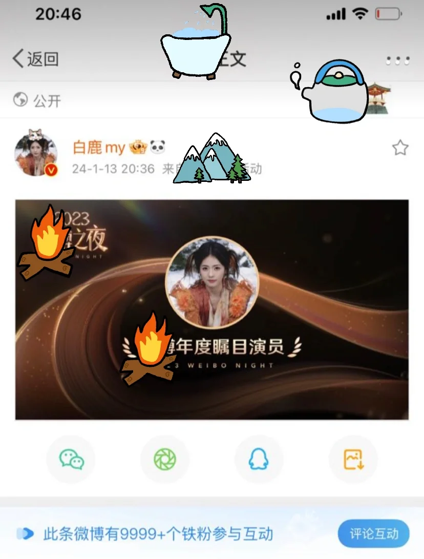 第二次临时通知！十分钟破9999铁粉