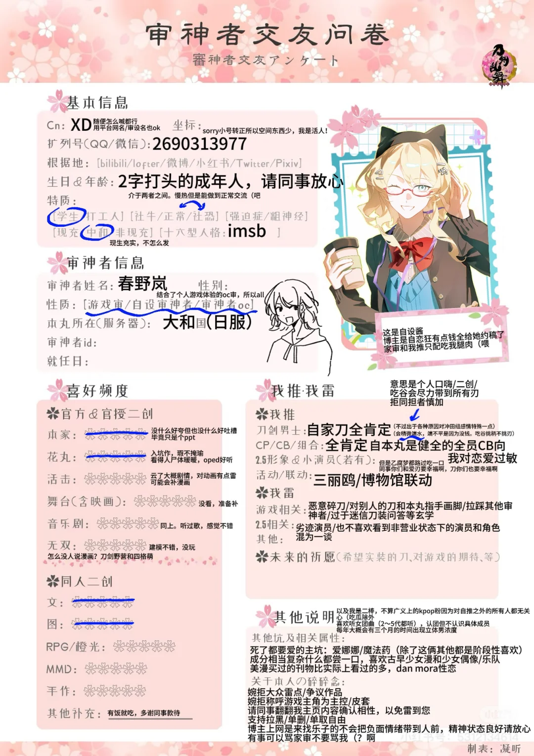 赤册补药吞我扩列条好不好