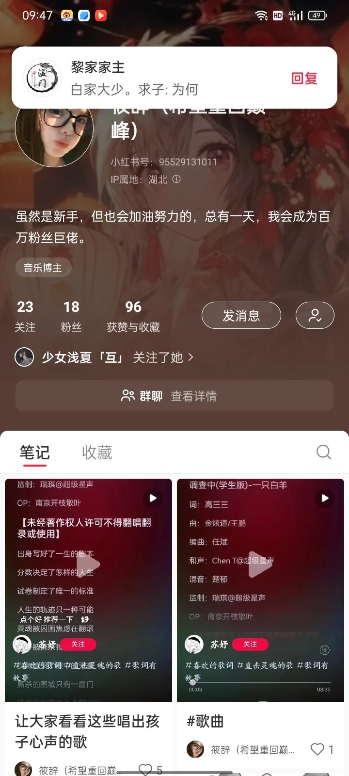 来帮粉粉涨粉了